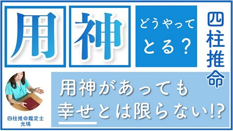 用神忌神計算|高精度四柱推命WEBツール